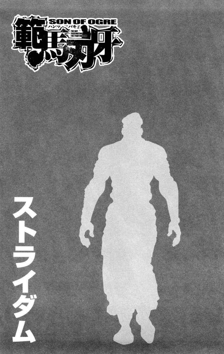 Baki - Son Of Ogre Chapter 75 2